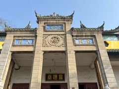 -宝通禅寺