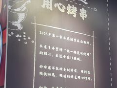 -木屋烧烤(龙岗龙城万科里店)