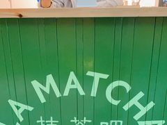 -LA MATCHA抹茶吧(进贤路店)
