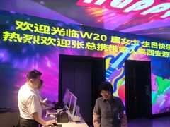 -W20 SHINING Party·K(悦豪和平路店)