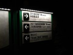 -816工程景区