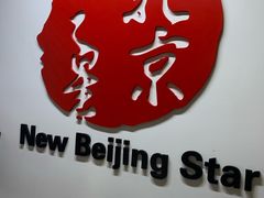 -北京之星奔驰4S店(亦庄店)