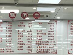 -常州糕团店(北大街新世纪商城店)