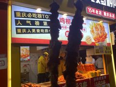 -味子夫鸡柳(解放碑总店)