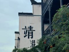 -靖港古镇