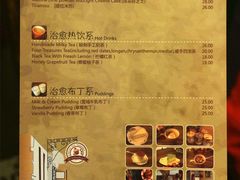 菜单-治愈系甜品The Soothing Dessert(科海大楼店)