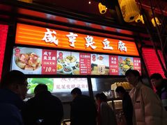 -香园茶社·金陵小灶(老门东店)