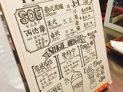 菜单-代数学家algebraist(诚品店)