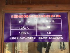 -日照海滨国家森林公园