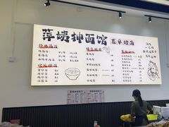 -萍姨抻面馆·鸡架冒菜(清湖店)