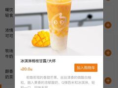 -CoCo都可(燕塘店)