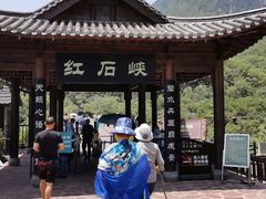 -云台山风景名胜区