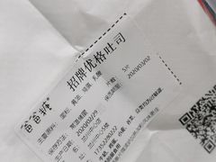 -爸爸糖吐司面包(兰州中心店)