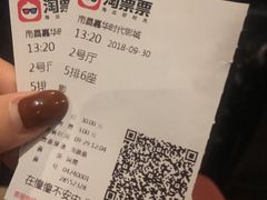 -嘉华国际影城(上海南路店)