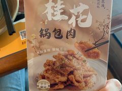 -厨创东北传家菜(信义坊店)