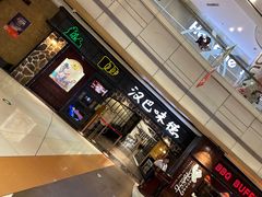 -汉巴味德(大悦城店)