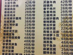 菜单-仁和人家