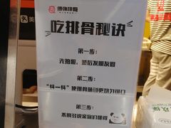 -傅强排骨(成都总店)
