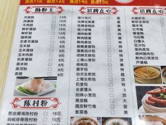 菜单-粤轩美食餐厅(东门老街店)