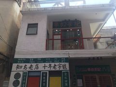 -華叔茶記