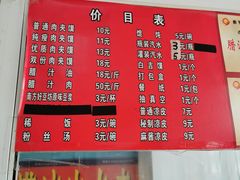 -秦豫肉夹馍(骡马市总店)