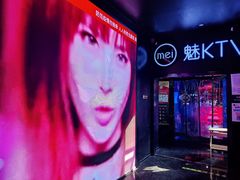 -魅KTV(北京望京万科时代中心店)