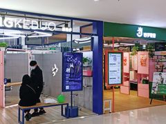 -首开福茂购物中心(宋家庄店)