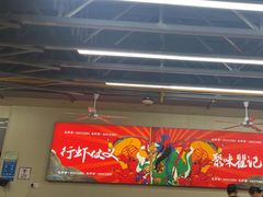 -聚味瞿记·龙虾堂(树木岭店)