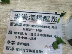 -蛋满灌·非遗手工灌蛋(龙头路店)