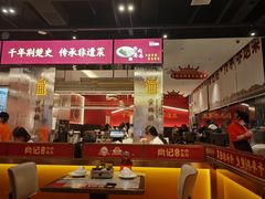 -肖记公安牛肉鱼杂馆·省级非物质文化遗产(江汉路直营店)
