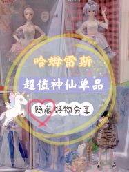 -Hamleys哈姆雷斯(东方福来德店)