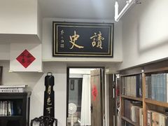 -道南書院·私房菜·早午茶·茶馆