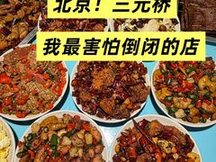 -川正旺江湖菜(三元桥店)