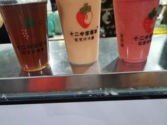 -十二中草莓冰·红豆沙冰屋(十二中店)
