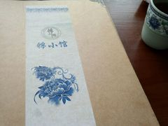 -锦小馆(安贞店)