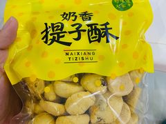 奶香提子酥-鲍师傅糕点(海岸城店)