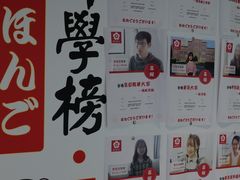 -樱花国际日语(徐家汇中心)