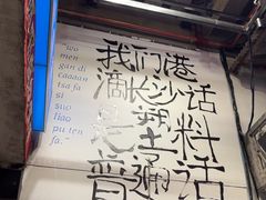 -文和友老长沙龙虾馆(化龙池店)