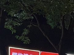 -广达眼镜炖罐(广达店)