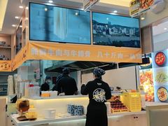 -馬香远蘭州牛肉面(武汉群星城首店)