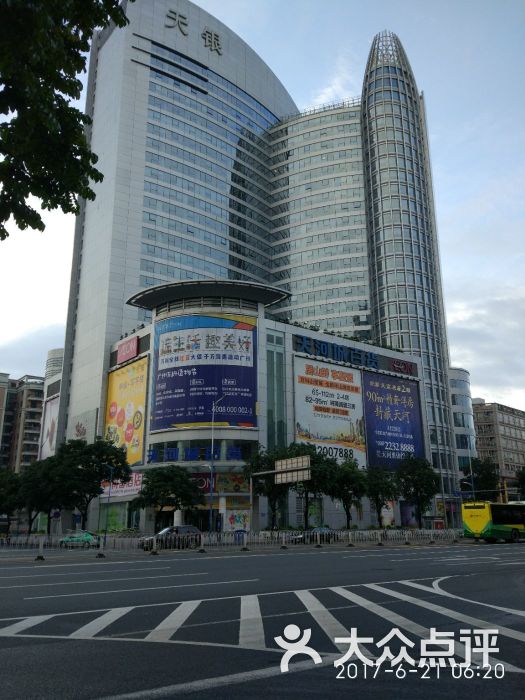 天河城百货(东圃店)图片 第36张