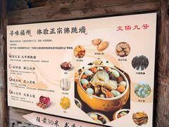 -文儒九号·闽菜馆(三坊七巷店)