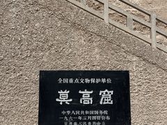 -敦煌莫高窟