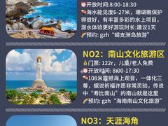 -三亚蜈支洲岛旅游区