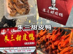 -谢老五跷脚牛肉·非遗传承店