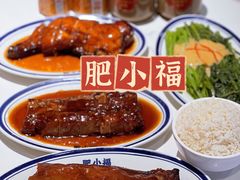 -肥小福·烧鹅专门店(环宇荟店)