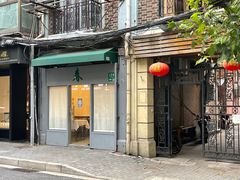 门面-春餐厅