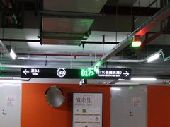 -华侨城苏河湾-地上停车场