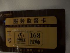 -华夏良子·足道·SPA·艾灸(金皇大厦店)
