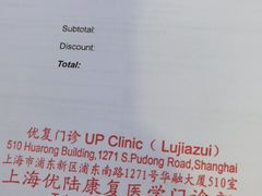 -优复医疗·骨科康复UP Clinic(陆家嘴院区)